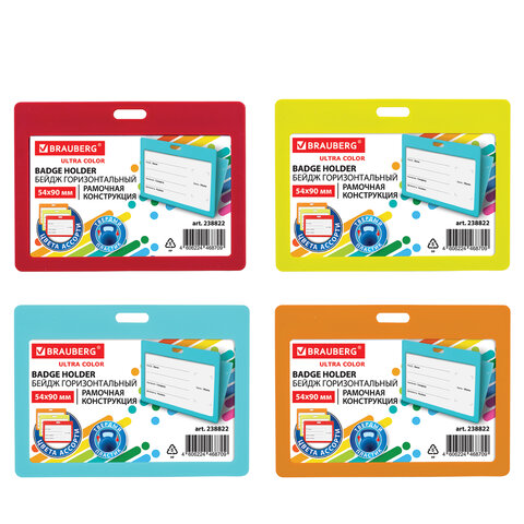 Бейдж горизонтальный (54х90 мм) АССОРТИ, голубой, красный, салатовый, оранжевый, BRAUBERG ULTRA COLOR, 238822 - фото 1