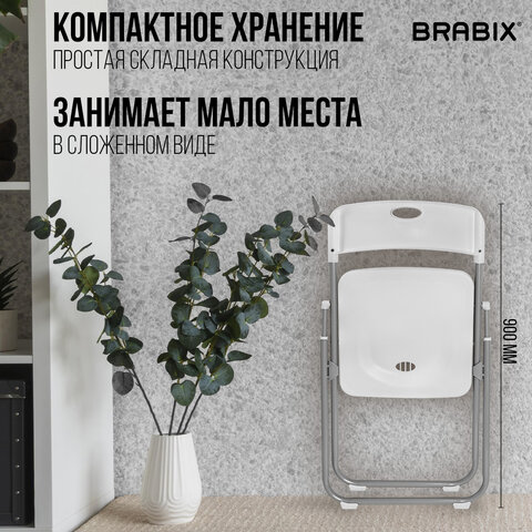 Стул складной BRABIX "Golf Lite CF-017", серебристый каркас, пластик белый, 532896 - фото 17