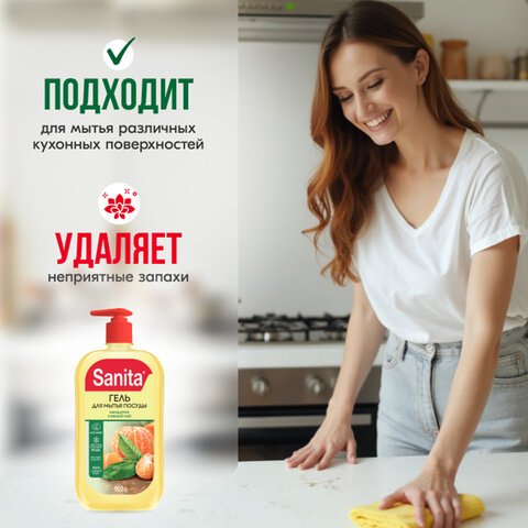 Гель для мытья посуды 900 г, SANITA "Мандарин и белый чай", дозатор, 27861 - фото 4