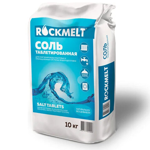 Соль таблетированная универсальная 10 кг, ROCKMELT, 4627177050858 - фото 1
