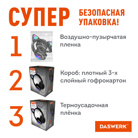 Наушники беспроводные игровые накладные, с ушками, светящиеся, черные DASWERK STN-28, 513803 - фото 18