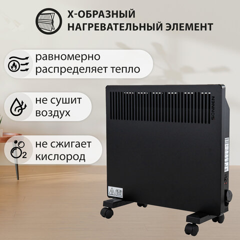 Обогреватель-конвектор SONNEN TEPLO-10, 1000 Вт, Х-образный нагревательный элемент, черный, сделано в России, 457627 - фото 16