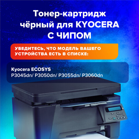 Тонер-картридж лазерный SONNEN (SK-TK3160) для KYOCERA ECOSYS P3045dn/P3050dn/P3060dn/M3145dn, ресурс 12500 стр., 364080 - фото 11