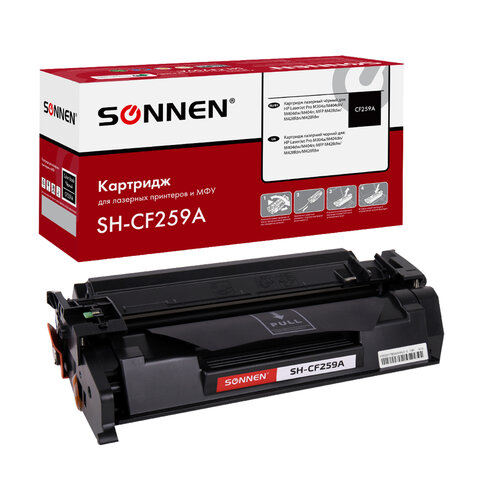 Картридж лазерный SONNEN (SH-CF259A) для HP LJP M404dn/M404dw/M404n/M428dw/M428fdn/M428fdw/M304a, ресурс 3000 стр., 364098 - фото 1