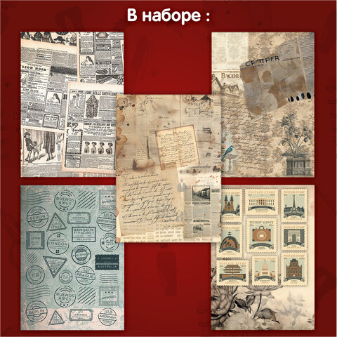 Бумага для скрапбукинга 15х21 см "Старая бумага", односторонняя, 30 листов, 90 г/м2, ОСТРОВ СОКРОВИЩ, 665447 - фото 8
