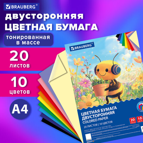 Цветная бумага А4 ТОНИРОВАННАЯ В МАССЕ, 20 листов, 10 цветов, 80 г/м2, BRAUBERG, 210х297 мм, 117612 - фото 4