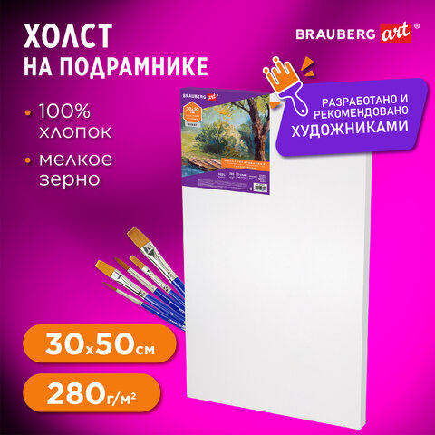 Холст на подрамнике BRAUBERG ART DEBUT, 30х50см, 280 г/м2, грунт, 100% хлопок, мелкое зерно, 191643 - фото 8