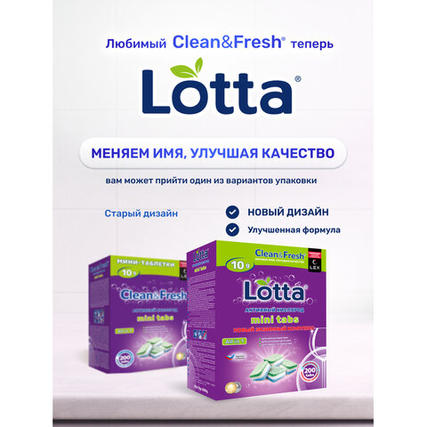 Таблетки для посудомоечных машин 200 шт., CLEAN&FRESH All IN 1 MINI TABS, Cd13200m - фото 2