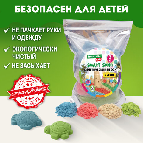 Песок для лепки кинетический, 4 цвета, 3000 г, пакет, BRAUBERG KIDS, 666005 - фото 6