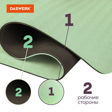 Коврик для йоги и фитнеса спортивный двухцветный, ТПЭ, 183x61x0,6 см, светло-зеленый/чёрный, DASWERK, 680031 - фото 9