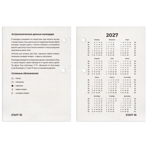 Календарь настольный перекидной на 2027 г., 160 л., блок газетный, 1 краска, STAFF, "РОССИЯ", 118492 - фото 5