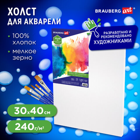 Холст на подрамнике акварельный BRAUBERG ART CLASSIC, 30х40, 240г/м, 100% хлопок,мелкое зерно 191668 - фото 7