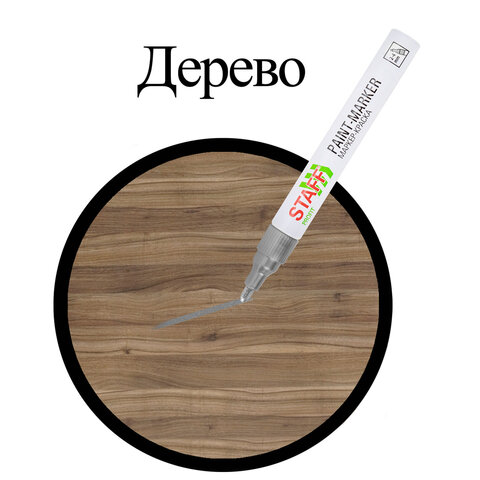 Маркер-краска лаковый (paint marker) 2-4 мм, СЕРЕБРИСТЫЙ, НИТРО-ОСНОВА, STAFF PROFIT, для любых поверхностей, 152580 - фото 11