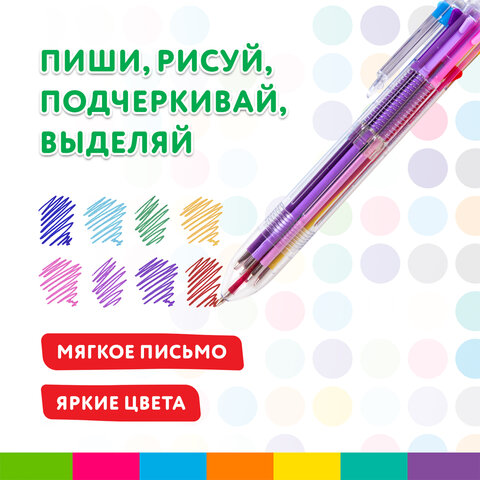 Ручка многоцветная шариковая автоматическая 8 ЦВЕТОВ, узел 0,7 мм, на блистере, BRAUBERG KIDS, 143938 - фото 12
