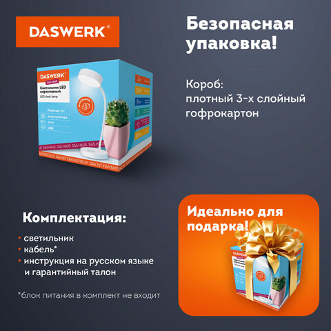 Настольная лампа / светильник портативная, LED, 3 Вт, белый, DASWERK (ДАСВЕРК), 237990 - фото 10