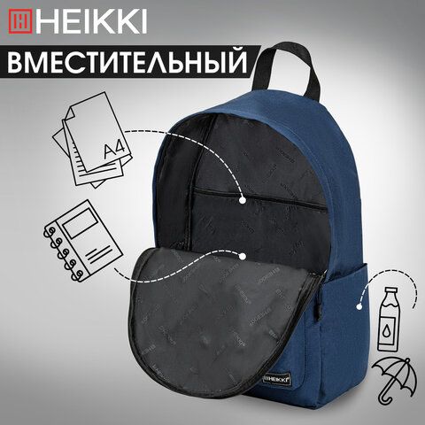 Рюкзак HEIKKI POSITIVE (ХЕЙКИ) универсальный, карман-антивор, Dark blue, 42х28х14 см, 272552 - фото 13
