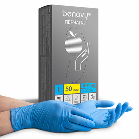 Перчатки нитриловые смотровые 50 пар (100 шт.), размер L, голубые BENOVY Nitrile Chlorinated, ЧЗ, К - фото 2