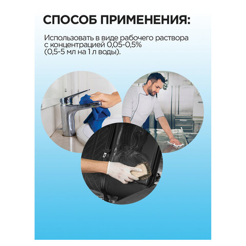 Средство моющее универсальное СУПЕРКОНЦЕНТРАТ 5 л, ПРОГРЕСС М-30, М08-3 - фото 6