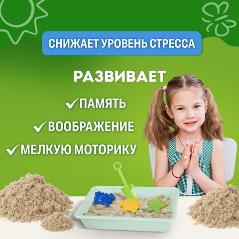 Кинетический Умный песок "Морские фантазии" с песочницей и формочками, 1 кг, BRAUBERG KIDS, 664919 - фото 11