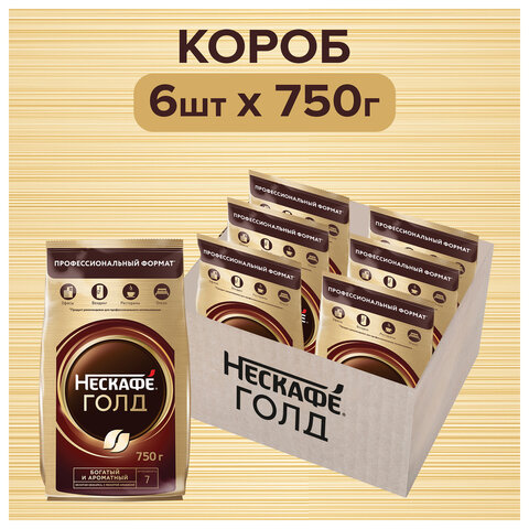 Кофе молотый в растворимом NESCAFE "Gold" 750 г, сублимированный, 12348310 - фото 12