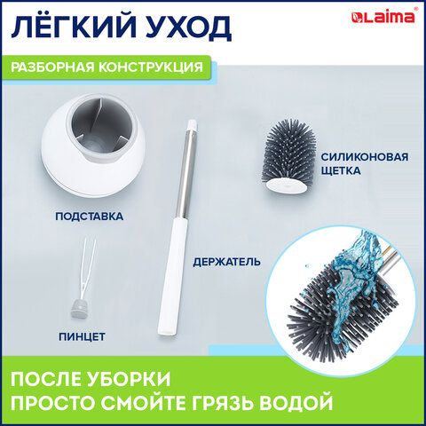 Ершик для унитаза силиконовый STANDART TYPE (овальный) напольный, с пинцетом, LAIMA, 608132 Ершик для унитаза силиконовый STANDART TYPE (овальный) напольный, с пинцетом, LAIMA, 608132 - фото 9