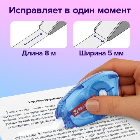Корректирующая лента BRAUBERG, 5 мм х 8 м, корпус синий, механизм перемотки, блистер, 227801 - фото 8