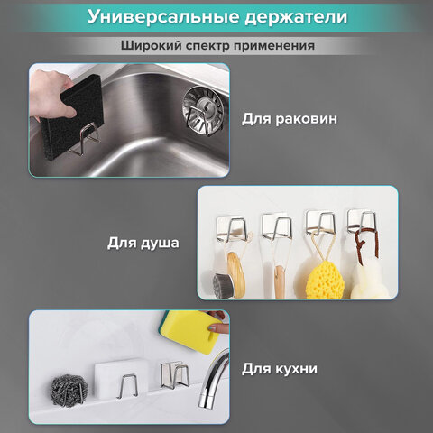 Крючки самоклеящиеся 5х5 см для ванной комнаты, кухни, КОМПЛЕКТ 2 шт., нержавеющая сталь, LAIMA Home, 608798 - фото 11
