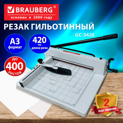 Резак гильотинный до 400 листов, А3, BRAUBERG PROFESSIONAL GC-3420 Heavy Duty, длина реза 420 мм, металлический корпус, 533365 - фото 3