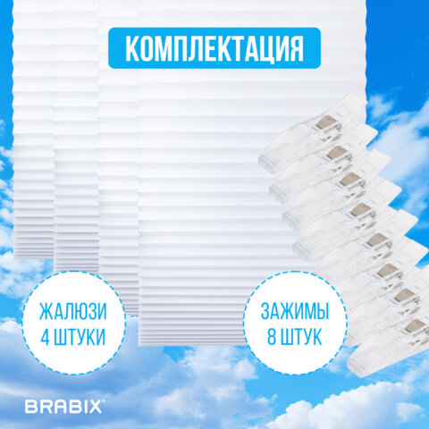 Жалюзи-плиссе, штора бумажная самоклеящаяся КОМПЛЕКТ 4 шт., BRABIX, 60х180 см, ЭКО, 80 г/м2, цвет белый, 700004 - фото 19