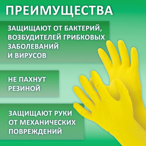 Перчатки МНОГОРАЗОВЫЕ латексные LAIMA "ЛЮКС", хлопчатобумажное напыление, ПЛОТНЫЕ, размер L (большой), желтые, вес 55 г, 600043 - фото 14