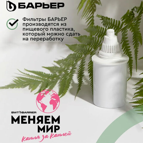 Кувшин-фильтр для очистки воды БАРЬЕР "Норма", 3,6 л, со сменной кассетой, малахит, В042Р00 - фото 10
