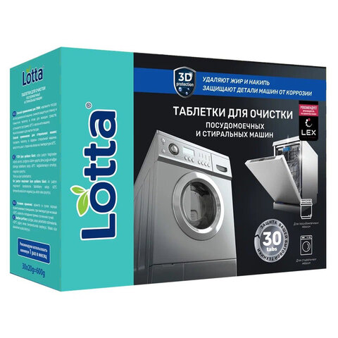 Таблетки для очистки стиральных и посудомоечных машин 30 шт., CLEAN&FRESH, Cd1m30 - фото 1