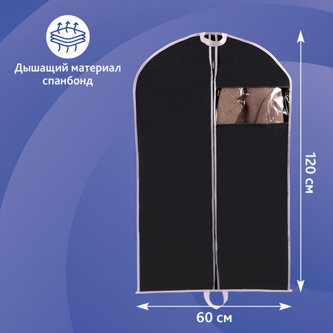 Чехол для одежды на молнии с ручками дорожный 60х120 см, черный, SHAMAANI (ШАМААНИ), 609603 - фото 8