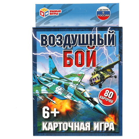 Игра настольная карточная "Воздушный бой", 138х170х40 мм, УМНЫЕ ИГРЫ, 21536, 4680107921536 - фото 2
