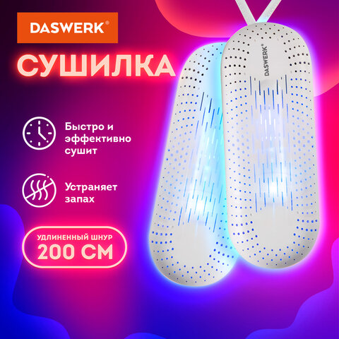 Сушилка для обуви электрическая с подсветкой, сушка для обуви, 12 Вт, DASWERK, SD2, 456195 - фото 4