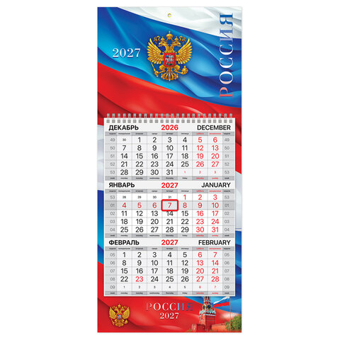 Календарь квартальный 2027 г., 1 блок, 1 гребень, бегунок, МИНИ, офсет, BRAUBERG, "Флаг России", 118354 - фото 1