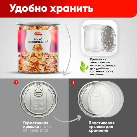 Орехи и сухофрукты NARMAK "Микс Тропический", грецкий орех, кешью, кокос, банан, цукаты, 400 г - фото 4
