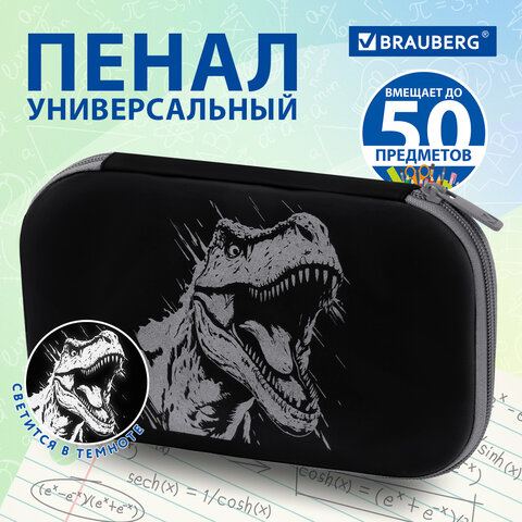 Пенал BRAUBERG SHINY, 1 отделение, 1 откидная планка, EVA, 22х13х4 см, "Scary dino", 273517 - фото 10