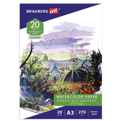 Папка для акварели БОЛЬШАЯ А3, 20 л., 270 г/м2, мелкое зерно, BRAUBERG ART CLASSIC, "Город", 114400 - фото 1