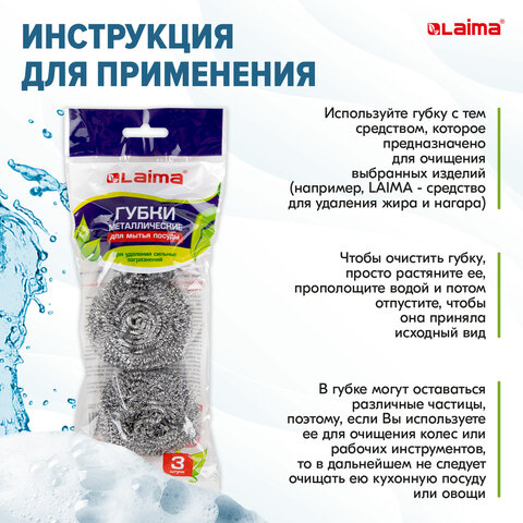 Губки (мочалки) металлические, спиральные, 3х20 г, КОМПЛЕКТ 3 шт., для посуды, гриля, плиты, LAIMA, 603102 - фото 13