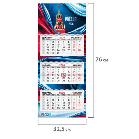 Календарь квартальный 2026 г., 3 блока, 3 гребня, бегунок, мелованная бумага, BRAUBERG PREMIUM, "Россия", 116828 - фото 2