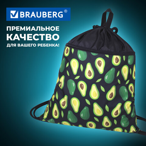 Мешок для обуви BRAUBERG БОЛЬШОЙ, с ручкой, карман на молнии, сетка, 49х41 см, "Avocado", 271058 - фото 11