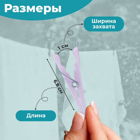 Прищепки бельевые 6,8 см, КОМПЛЕКТ 42 штуки, пластик, ассорти, PRIMILA (ПРИМИЛА) COMPACT, 700521 - фото 11