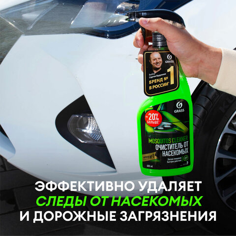 Средство для удаления остатков насекомых, 600 мл, GRASS MOSQUITOS CLEANER, триггер, 110372 - фото 4