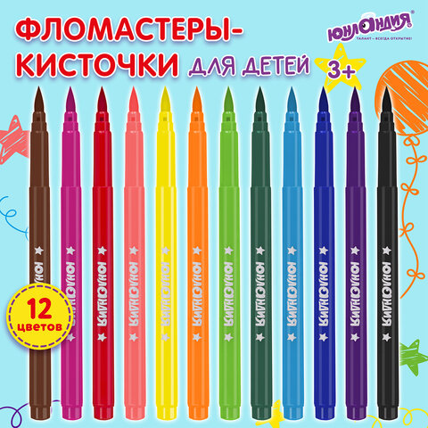 Фломастеры с кистью ЮНЛАНДИЯ "ЮНЫЙ ВОЛШЕБНИК", 12 цветов, вентилируемый колпачок, 151430 - фото 7