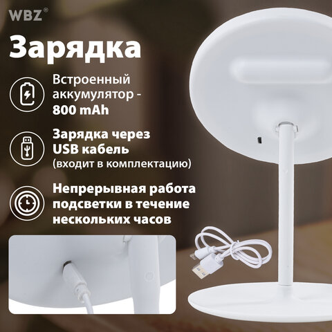 Зеркало настольное с LED-подсветкой для макияжа, диаметр 17 см, 3 режима свечения, аккумулятор 800 mAh, цвет белый, WBZ (ВБЗ), 609332 - фото 17