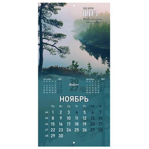 Календарь настенный перекидной 2027 г., BRAUBERG, 12 листов, 28,5х57 см, "Времена года", 118416 - фото 15
