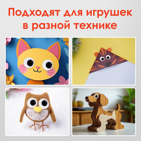 Глазки для творчества пришивные, вращающиеся, черно-белые, 15 мм, 20 шт., ОСТРОВ СОКРОВИЩ, 661383 - фото 7