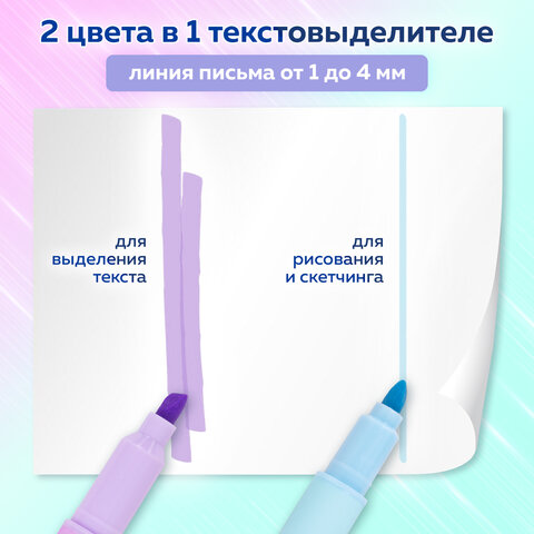 Набор текстовыделителей двусторонних 4 ШТУКИ / 8 ЦВЕТОВ, BRAUBERG "GRADE", линия письма 1-4 мм, 152509 - фото 13