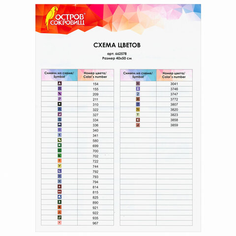 Картина стразами (алмазная мозаика) 40х50 см, ОСТРОВ СОКРОВИЩ "Девочка в лесу", без подрамника, 662578 - фото 5